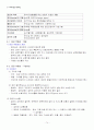 사회복지 실천론의 요약 정리 74페이지