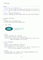 사회복지 실천론의 요약 정리 78페이지