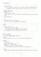 사회복지 실천론의 요약 정리 79페이지