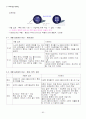 사회복지 실천론의 요약 정리 80페이지