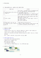 사회복지 실천론의 요약 정리 81페이지