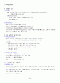 사회복지 실천론의 요약 정리 84페이지