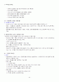 사회복지 실천론의 요약 정리 85페이지