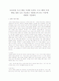 보육과정 프로그램을 주장한 사상가, 프로그램의 목적, 방법, 내용 등을 기술하고 적용하고자 하는 이유에 대하여 기술하라  1페이지