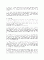 사회복지조직이론과 환경 6페이지