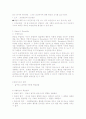 행동주의 학습이론 (I.P.Pavlov, Edward L.Thorndike, Skinner) 3페이지