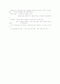 행동주의 학습이론 (I.P.Pavlov, Edward L.Thorndike, Skinner) 5페이지