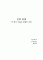 한류문제   1페이지