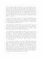 폼페이 여자 독후감 중간고사 대체물 3페이지