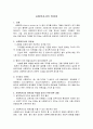 사회복지사의 전문성에 대해 기술하시오 1페이지