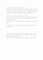 중보기도 이렇게 하라 3페이지