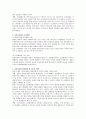 미디어산업의 발전방향 2페이지