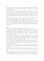 미디어산업의 발전방향 3페이지