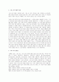 벌코프 저서에 조직 신학중 기독론에 대하여 2페이지