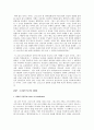 벌코프 저서에 조직 신학중 기독론에 대하여 3페이지