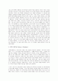 벌코프 저서에 조직 신학중 기독론에 대하여 4페이지