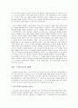 벌코프 저서에 조직 신학중 기독론에 대하여 5페이지