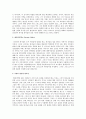 벌코프 저서에 조직 신학중 기독론에 대하여 6페이지