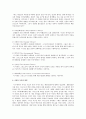 벌코프 저서에 조직 신학중 기독론에 대하여 8페이지