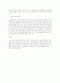 벌코프 저서에 조직 신학중 기독론에 대하여 9페이지