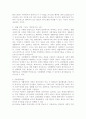하버마스의 의사소통 행위이론 2페이지