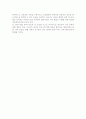 하버마스의 의사소통 행위이론 5페이지