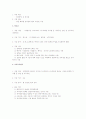 나의회사에서 직무만족을 위한 3가지 복리 후생 3페이지