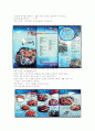 아는 최고의 맛집을 소개하는 광고문 (TV, 라디오, 신문)등을 만들어 보자  2페이지