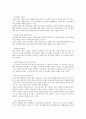 생활속의 심리학  4페이지