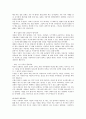 생활속의 심리학  6페이지