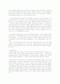 나치와 관련된 언론통제  9페이지