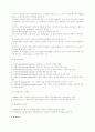 평생학습 및 평생교육의 이해 2페이지