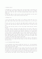 평생학습 및 평생교육의 이해 3페이지