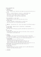 신교육의 이해 2페이지