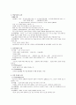 신교육의 이해 4페이지