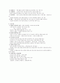 신교육의 이해 5페이지