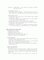신교육의 이해 7페이지