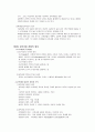 신교육의 이해 8페이지