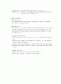 신교육의 이해 9페이지