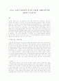 기독교 교육의 관점에서 인간을 어떻게 이해할것인가에 대하여 논술하시오 1페이지
