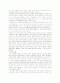 마카비 혁명 10페이지
