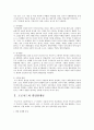 프로이드와 에릭슨의 성격발달이론을 비교하고 각 단계에 해당하는 교육적 시사점을 구체적 예를 들어 설명하시오 2페이지