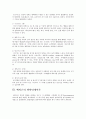 프로이드와 에릭슨의 성격발달이론을 비교하고 각 단계에 해당하는 교육적 시사점을 구체적 예를 들어 설명하시오 3페이지