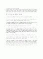 프로이드와 에릭슨의 성격발달이론을 비교하고 각 단계에 해당하는 교육적 시사점을 구체적 예를 들어 설명하시오 5페이지