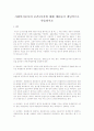 사회복지조사의 조건3가지에 대해 예를들어 개념적으로 약술하시오 1페이지