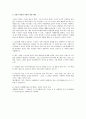 의사소통기술 중 듣는기술 5페이지
