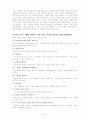   청소년복지론  18페이지