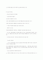 청소년복지론 7페이지