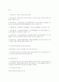청소년복지론 10페이지