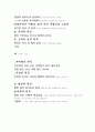 함께 승리하는 신뢰의 법칙 독후감 4페이지